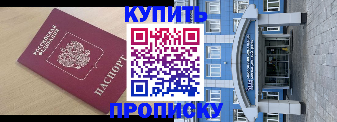 прописка поиск в Новотроицке