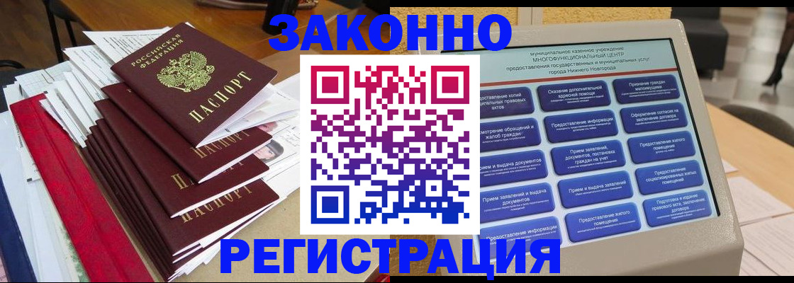 найти адрес прописки в Новотроицке