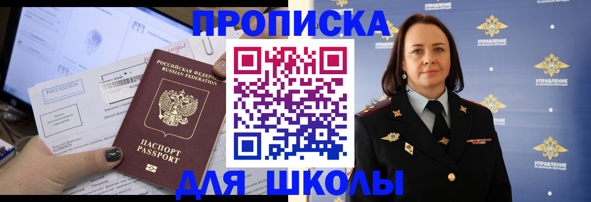 временная регистрация в квартире в Новотроицке