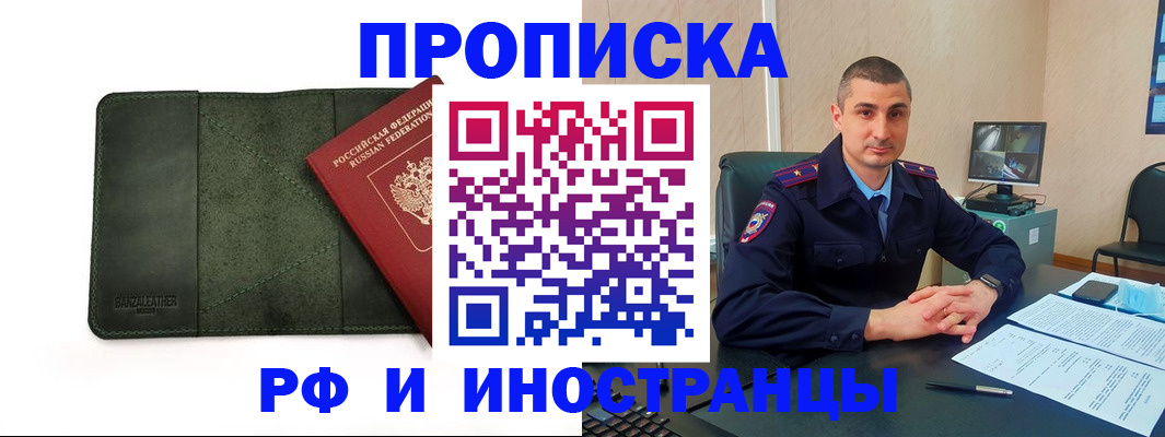 пропишу в квартире в Новотроицке