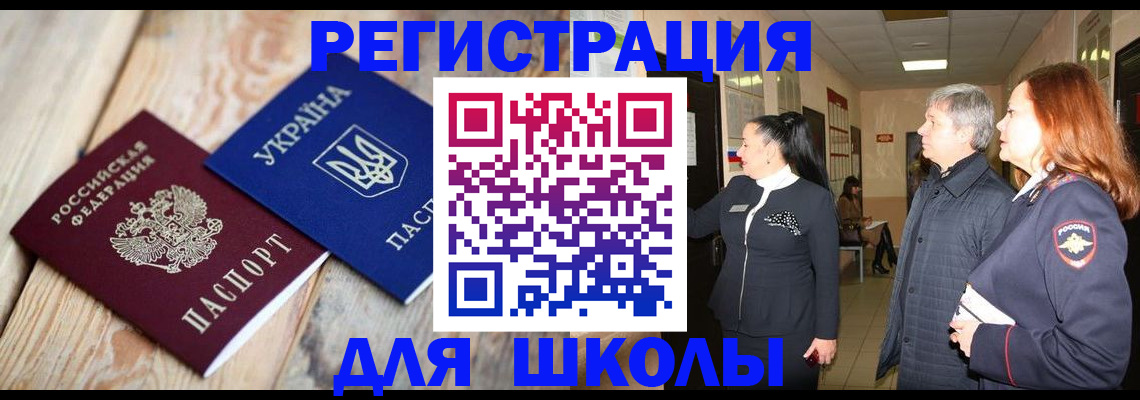регистрация в Новотроицке